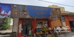 سوپری تالانه
