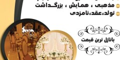 خاتون لار