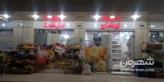 نیکان مارکت