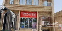 فروشگاه کورش شعبه ۳