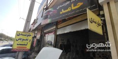 جلوبندی حامد