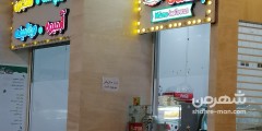 میلانو بستنی