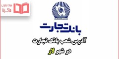 بانک تجارت