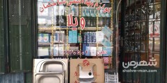 فروشگاه ویلا