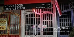 پیرایش پارسیان