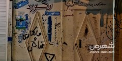 ایمان