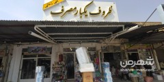 ظروف یکبار مصرف بنی زمانی