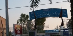 اموزش پرورش