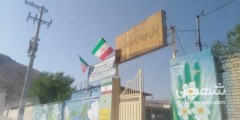 پژوهش سرای دانش آموزی لارستان
