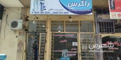 زاگرس تصفیه
