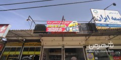 تعویض روغن و بالانس رو کار فرج پور