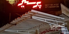 پخش تزینات پرستیژ