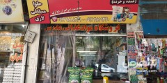 سوپر مارکت مدرس