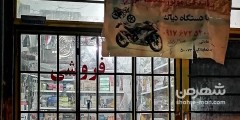 تعمیرگاه موتر انژکتور عادلی