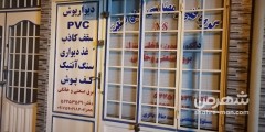 گروه فنی مهندسی نوین صنعت