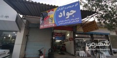 تعویض روغنی جواد