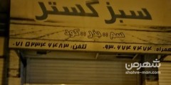 خدمات کشاورزی سبز گستر