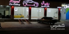 گالری اتومبیل رویال