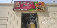 خشکبار و برنج نیکخو
