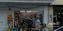سوپر مارکت صلح جو