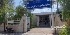 دارایی