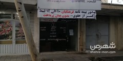 بیمه دانا