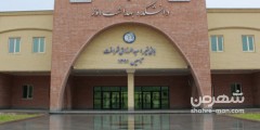 دانشکده علوم پزشکی و خدمات بهداشتی درمانی لارستان
