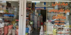 حاج غلامعباس جهانگیری