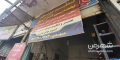 تنظیم موتور مهدی