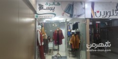 پوشاک زنانه پرستو