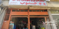 تعویض روغنی جنوب