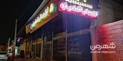لوازم یدکی اقتصادی فرد