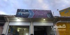 تعویض روغنی و پنچر گیری حمید