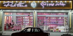 خانه صورتی