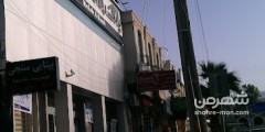 بانک رفاه کارگران