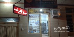 بیمه ما
