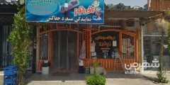 سوپر مارکت زیتون