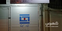 بیمه سینا