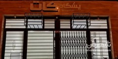 آرایشگاه کات