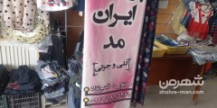ایران مد