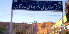 فنی وحرفه ای