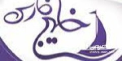 موبایل خلیج فارس شعبه ۳