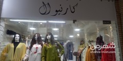 کارنیوال