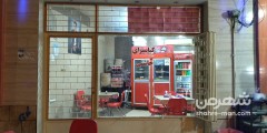 کبابی چاشنی