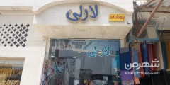 لارلی