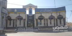 بانک ملی اوز