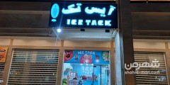 آیس تک