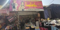 پوشاک بچه گانه گلسا