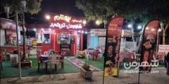فست فود بهنام