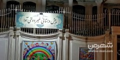 پیش دبستانی غیر دولتی آوا